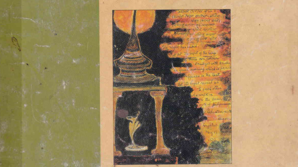 The Pratichi Education Report Project (2002)